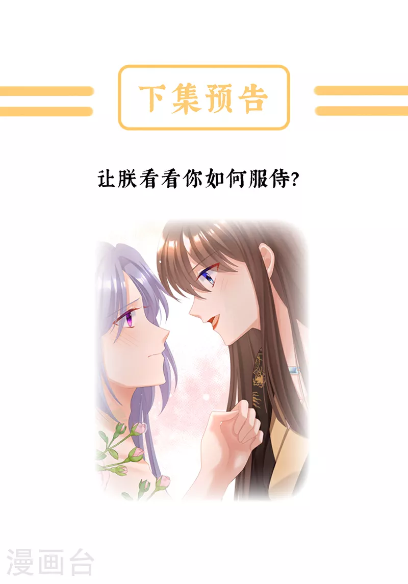 第二季第15话 白侍君侍寝41