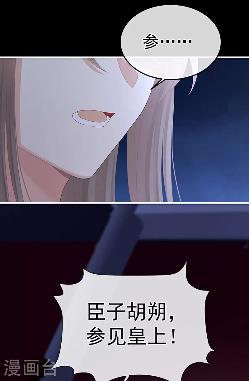 第二季第4话 她就是皇上22