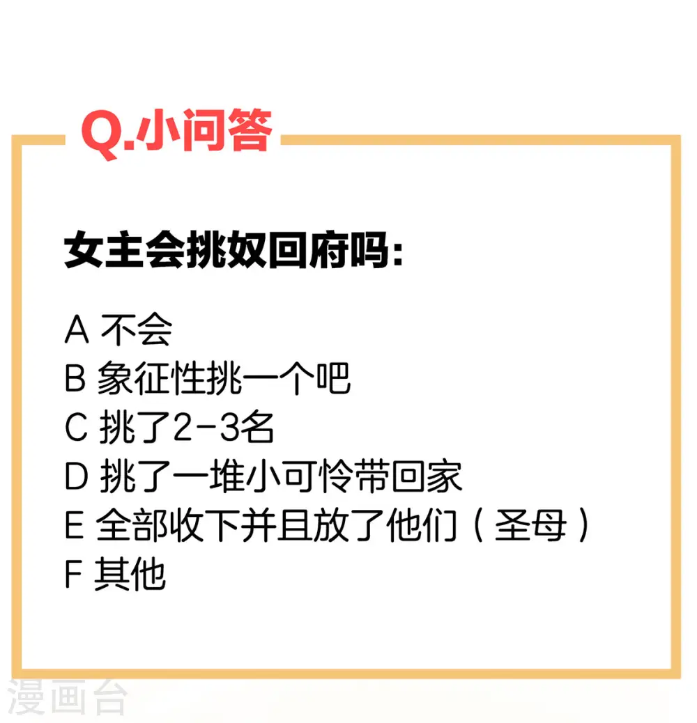 第209话 和亲46