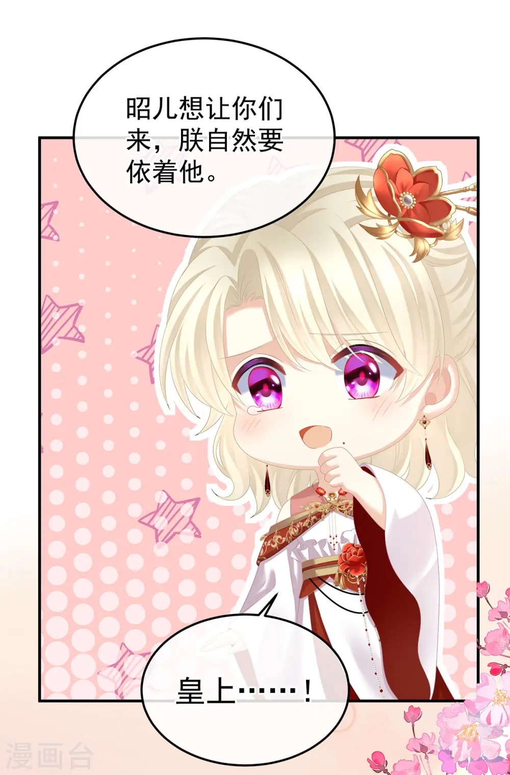 第381话 名花倾国两相欢（下）6