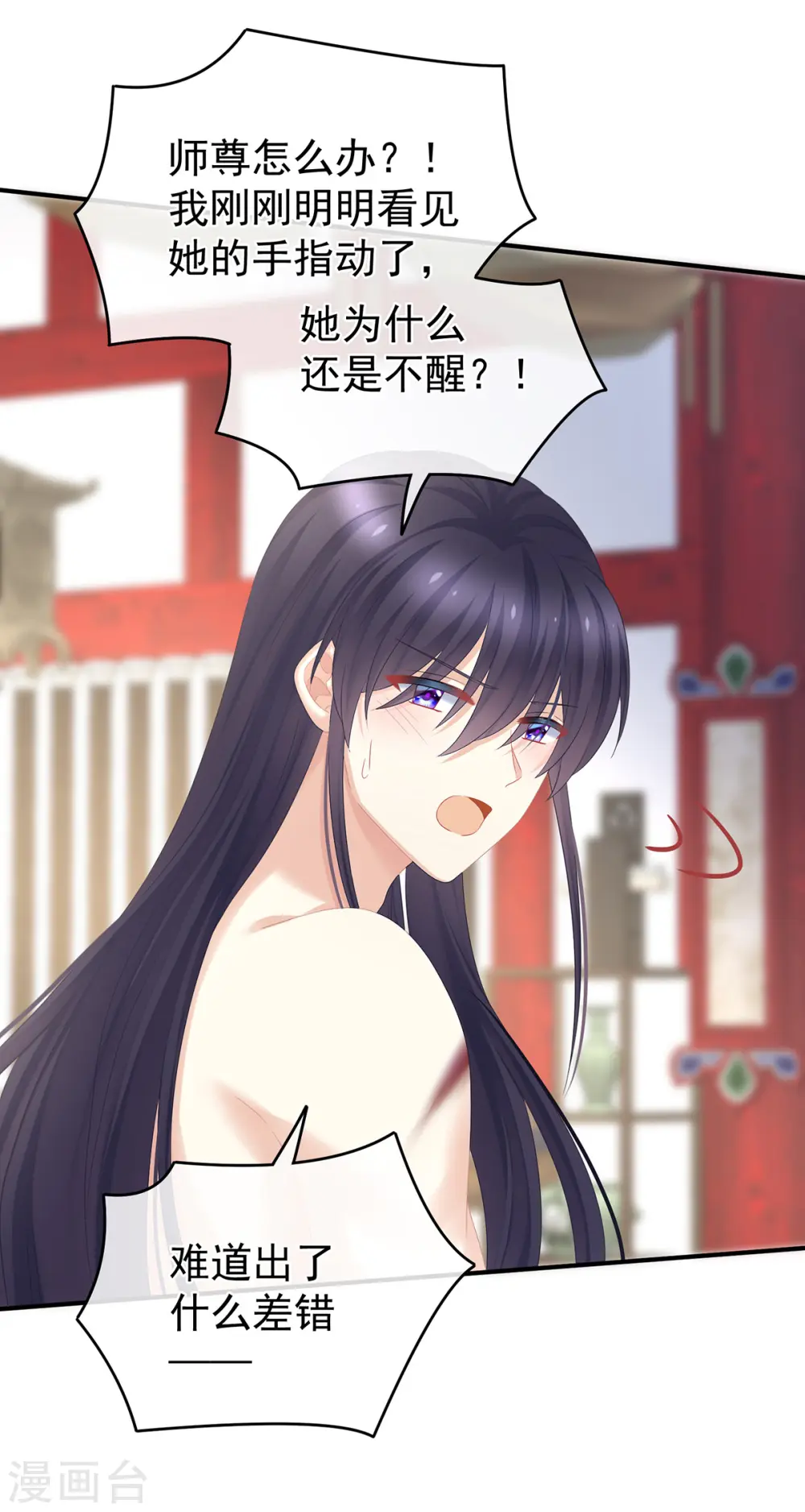 第333话 夏将军的小花没了！3