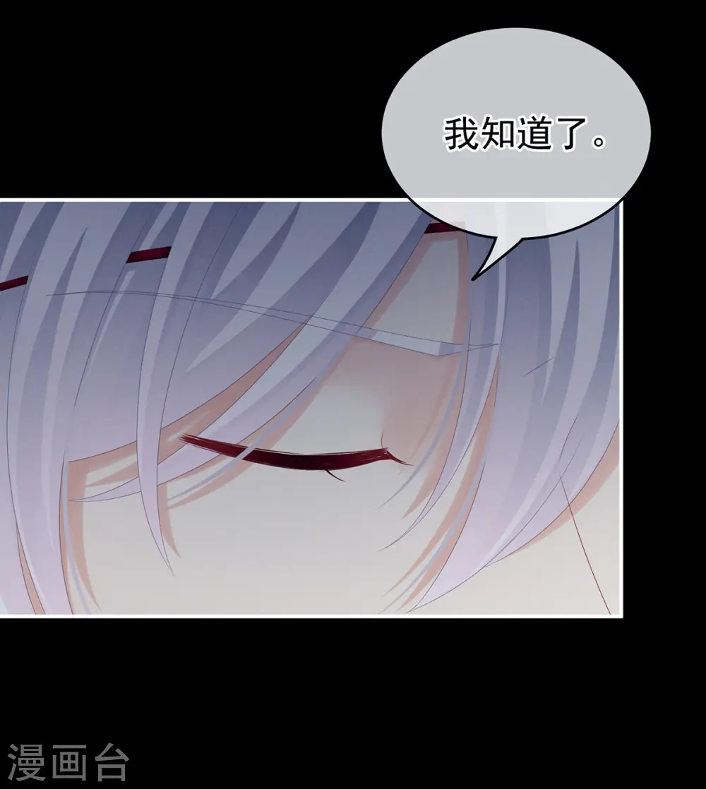 第166话 替你张罗婚事14