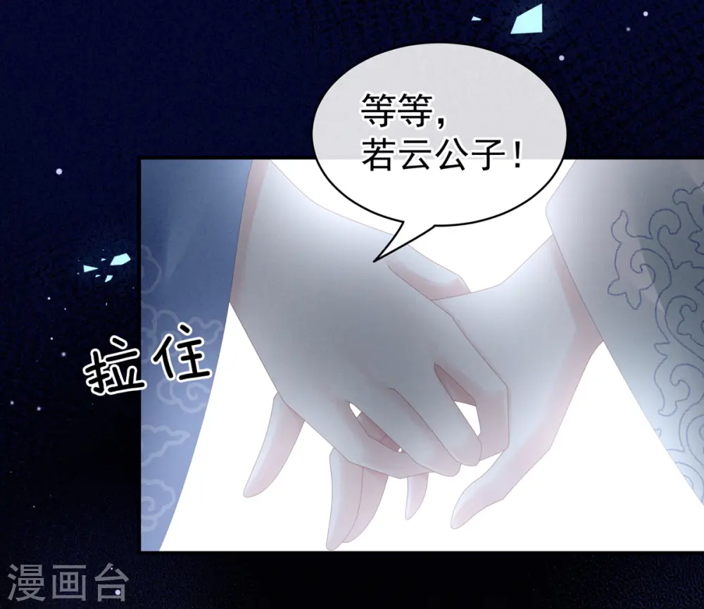 第101话 娶他！16