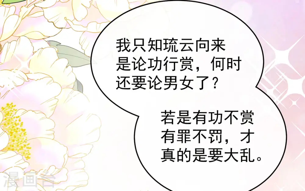 第193话 以物易物，以心换心21