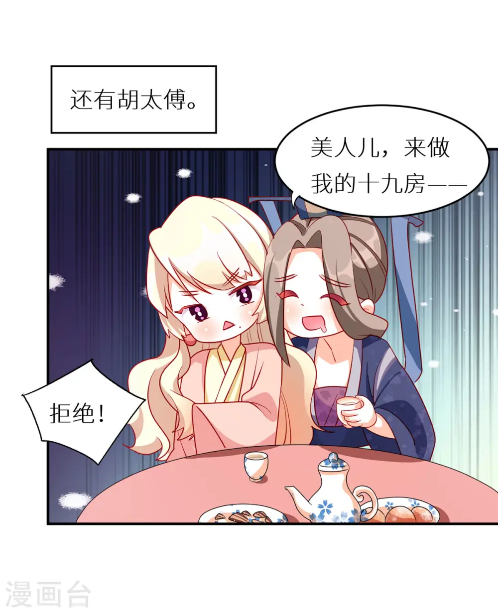 番外6 美人如蝶25