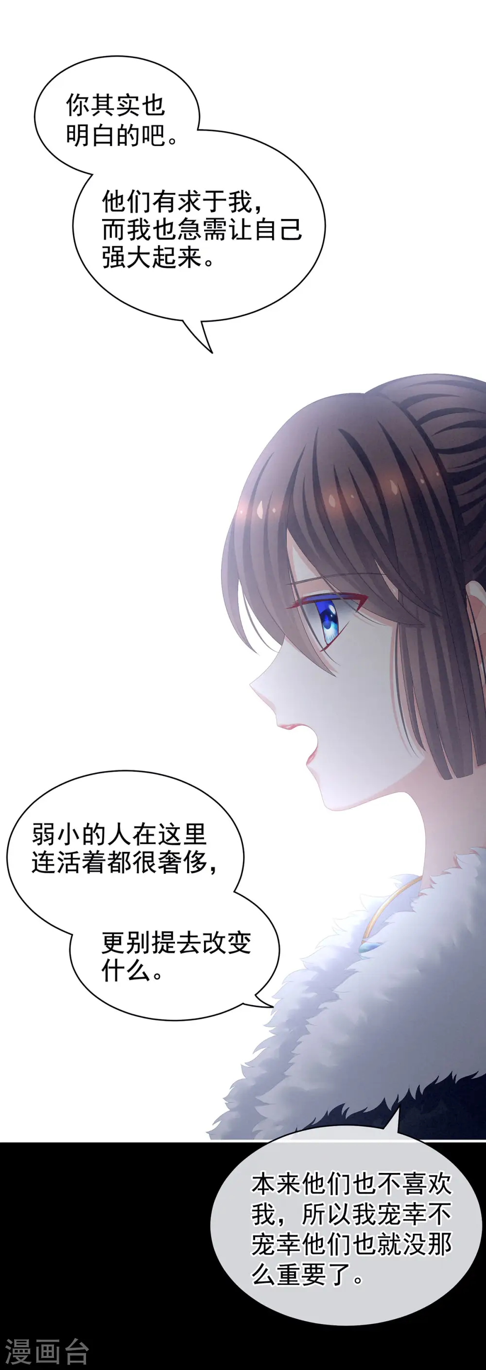 第85话 他的独占欲17