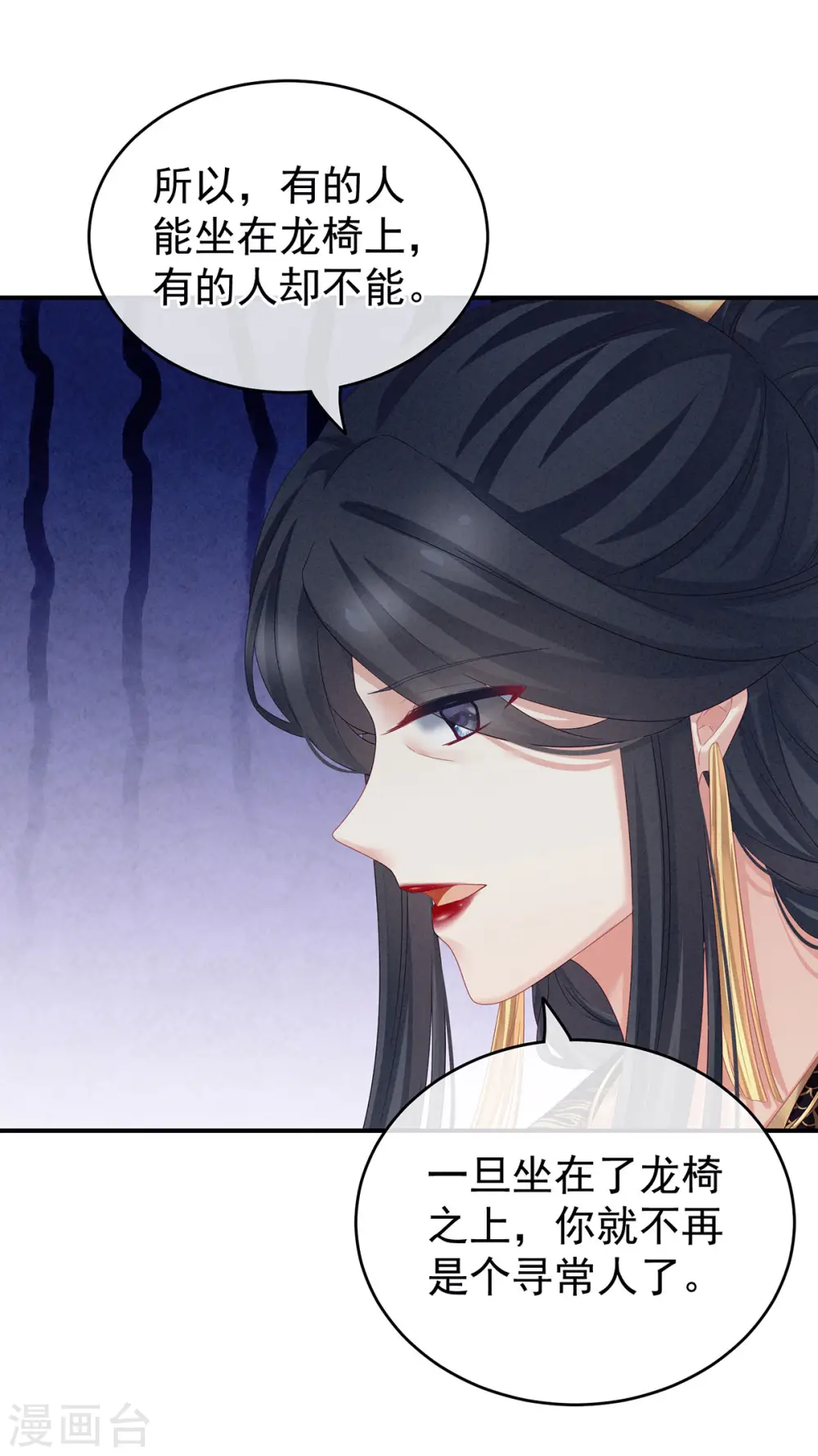 第156话 这就是王者35