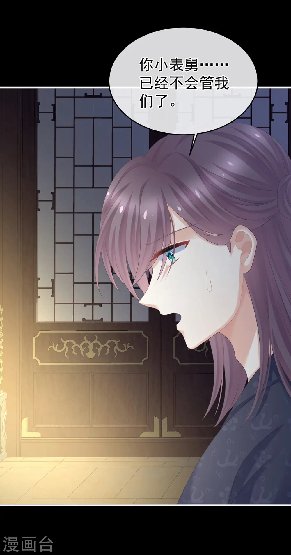 第316话 想看见真正的你18