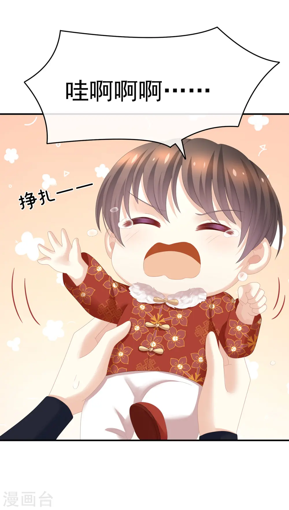 第292话 都是爹爹22
