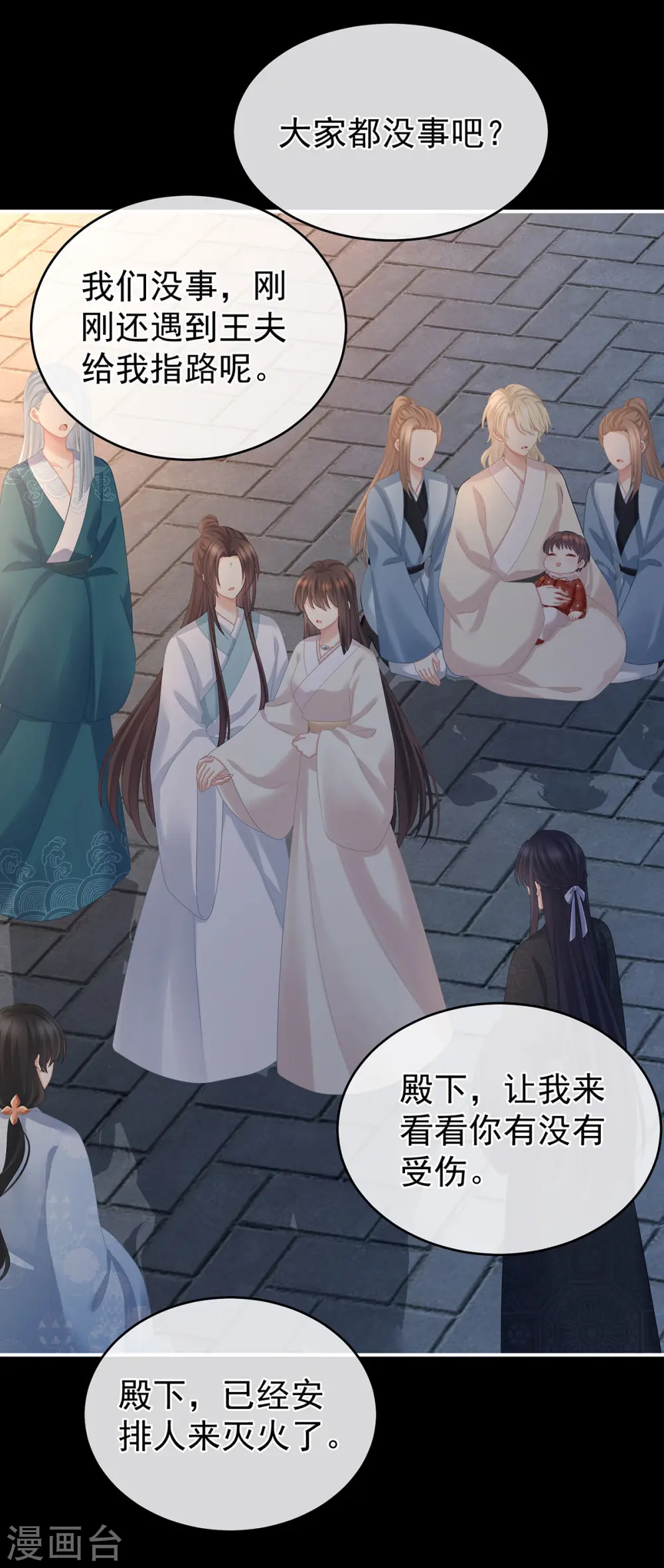第298话 小白的怒火7