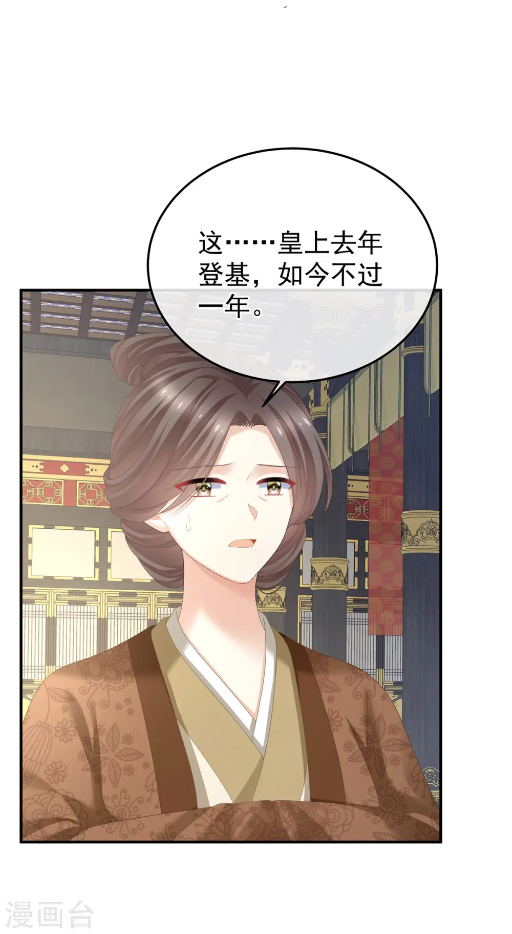 第376话 心有朝夕，星月与共（上）10