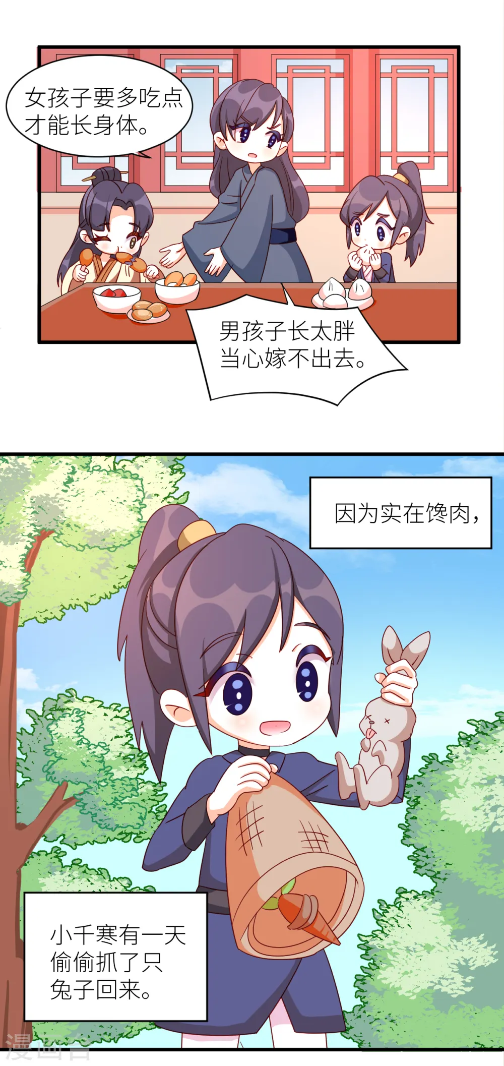 番外9 诞生之时9