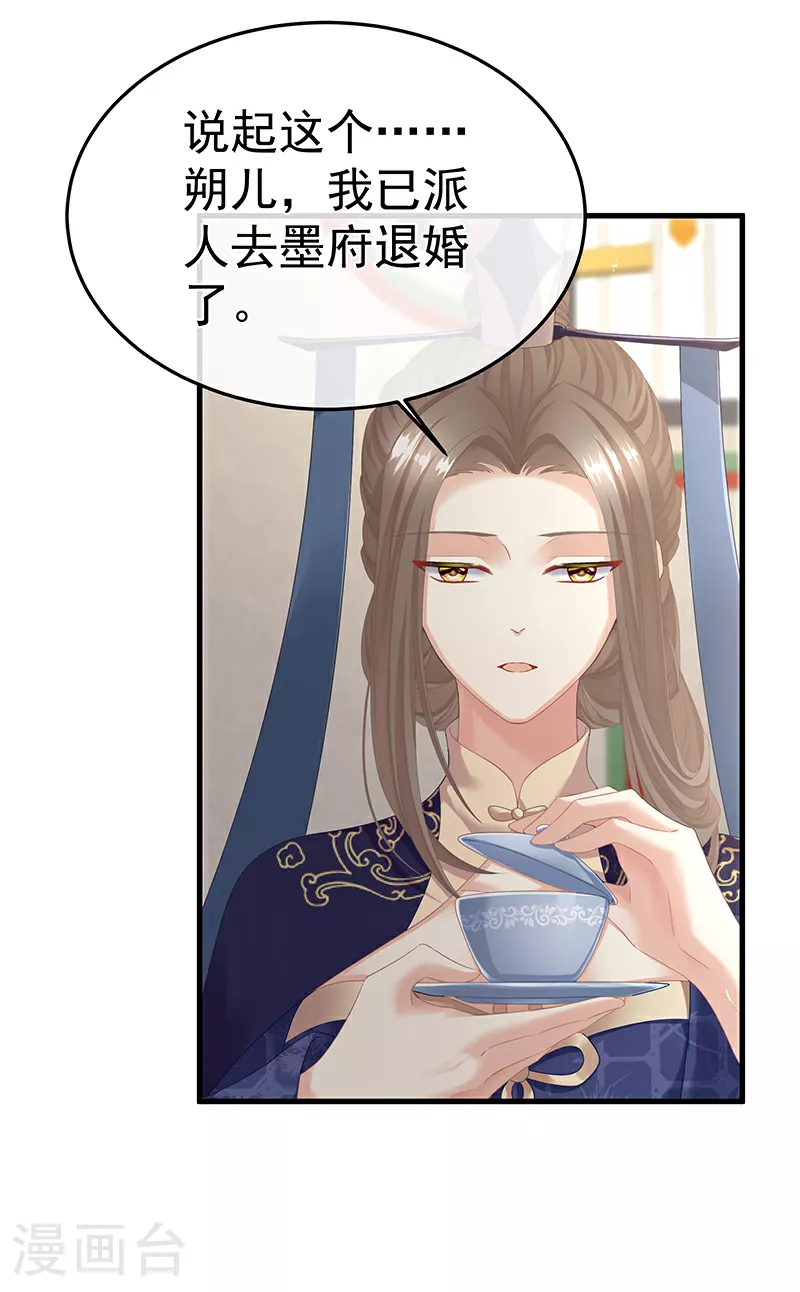 第二季第2话 退婚21