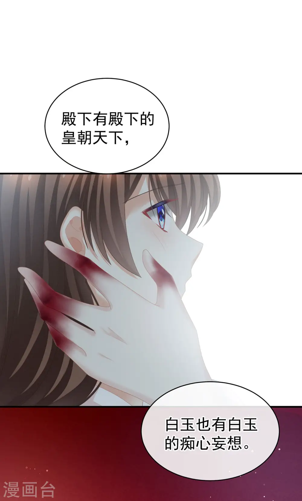 第130话 肌肤之亲31