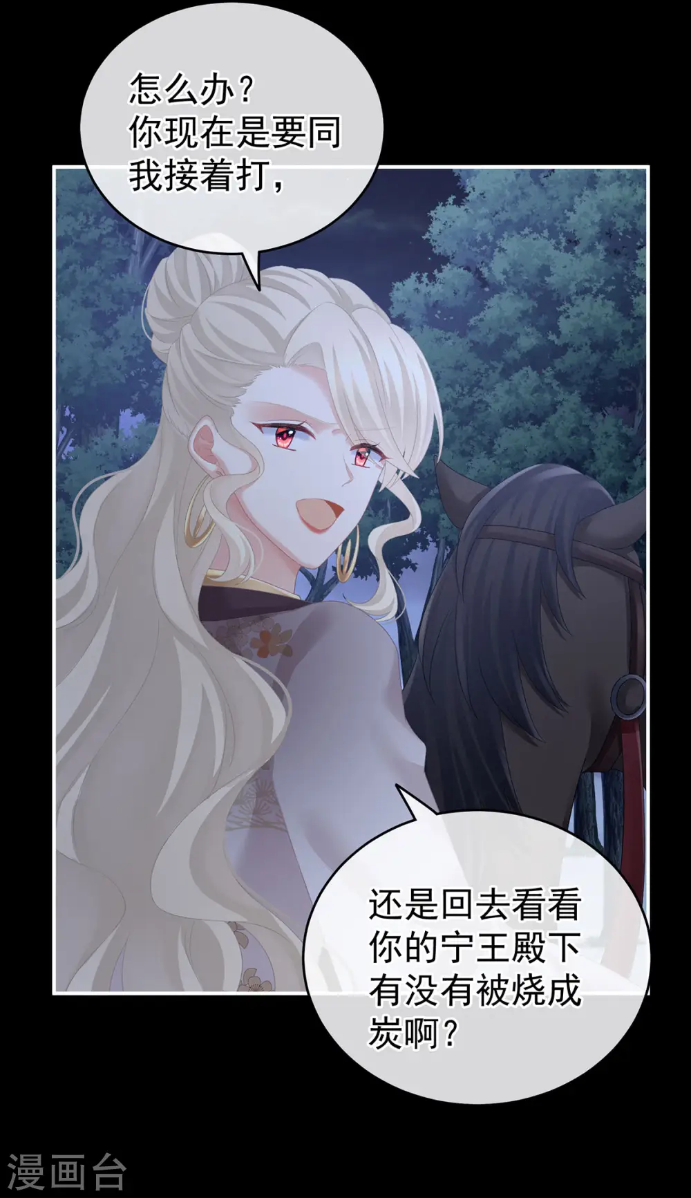 第225话 男人果然还是男人20