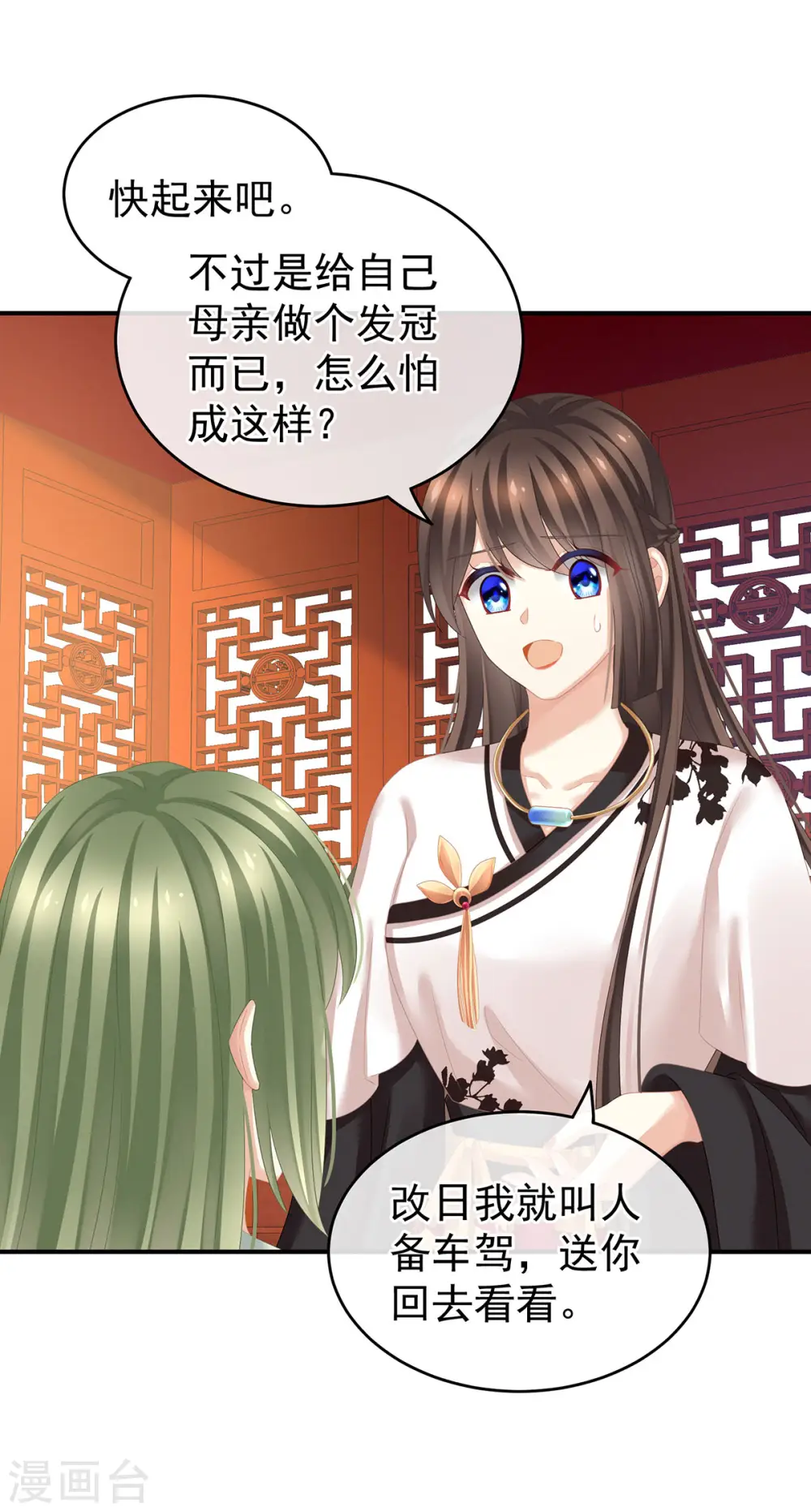 第146话 你的守宫砂呢12