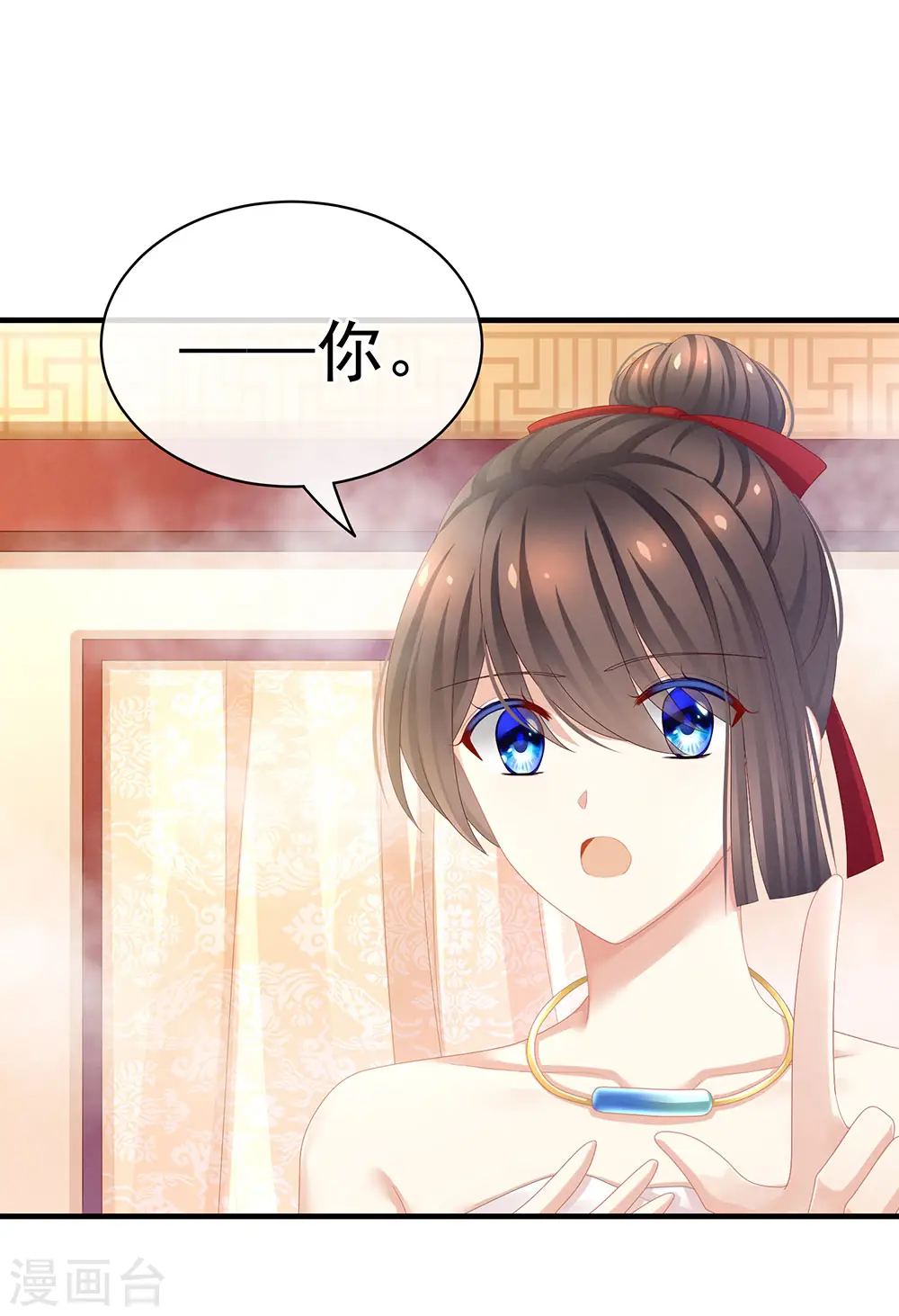 第61话 伺候我沐浴35