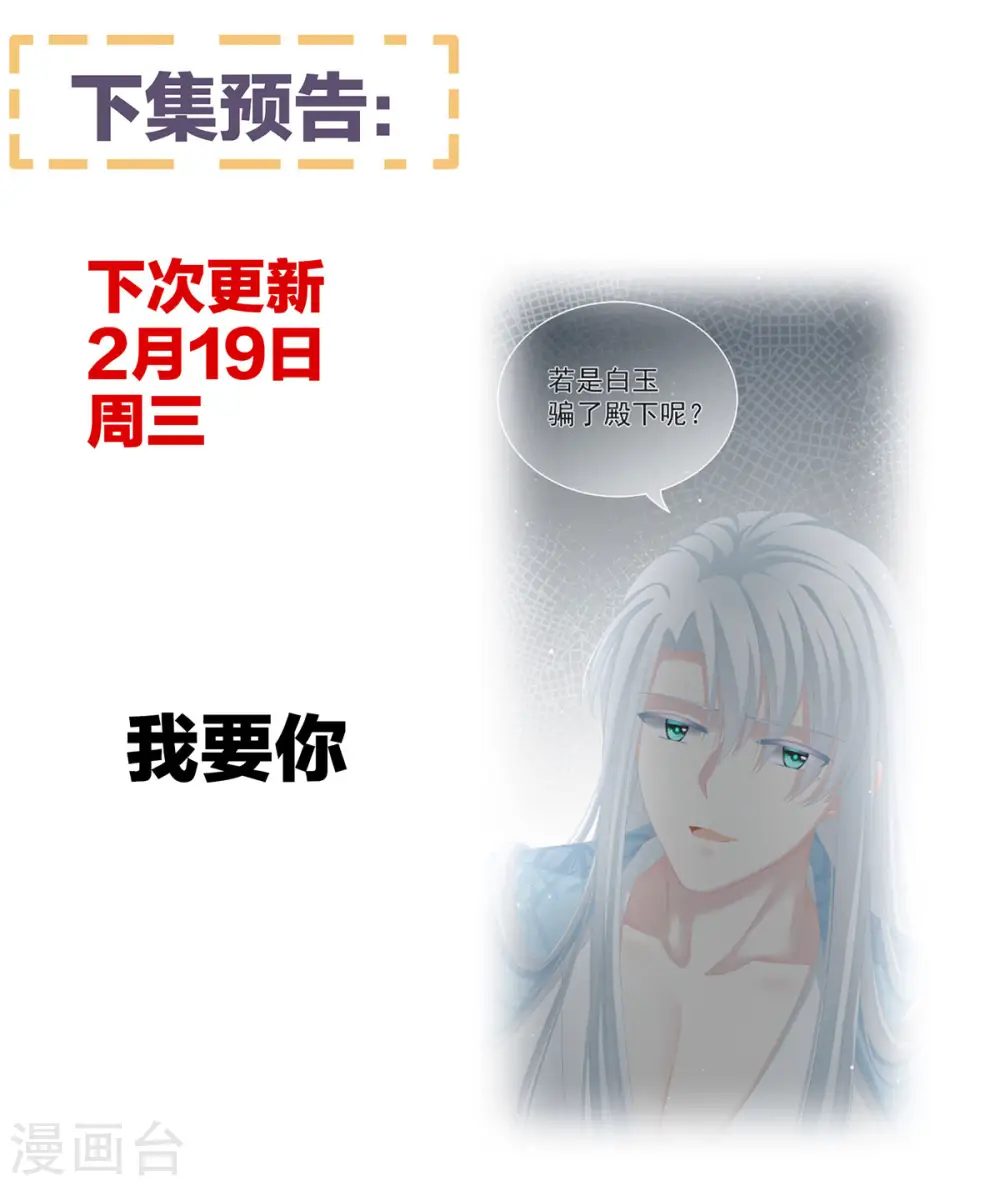 第86话 得宠42