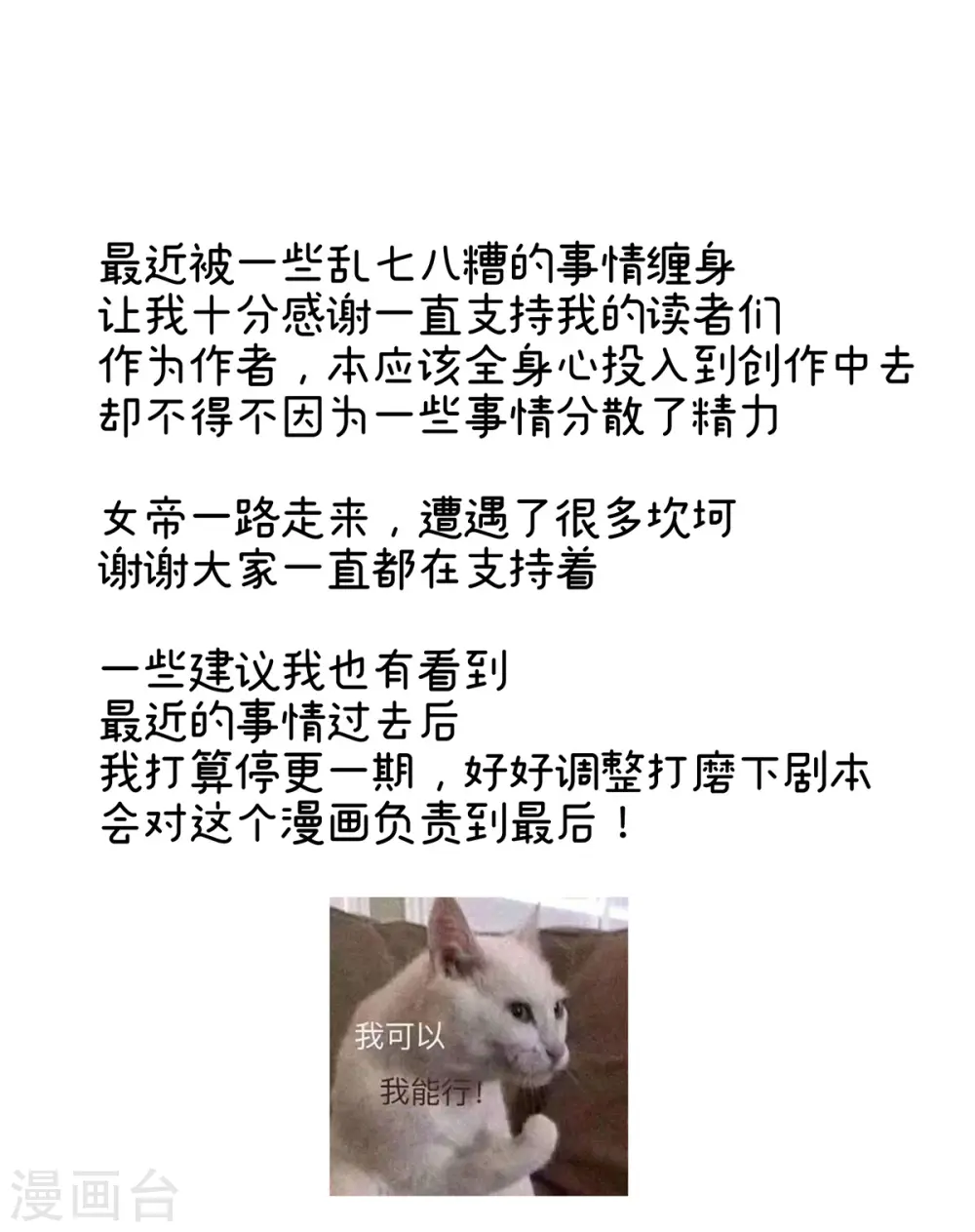 第312话 童男综合症39
