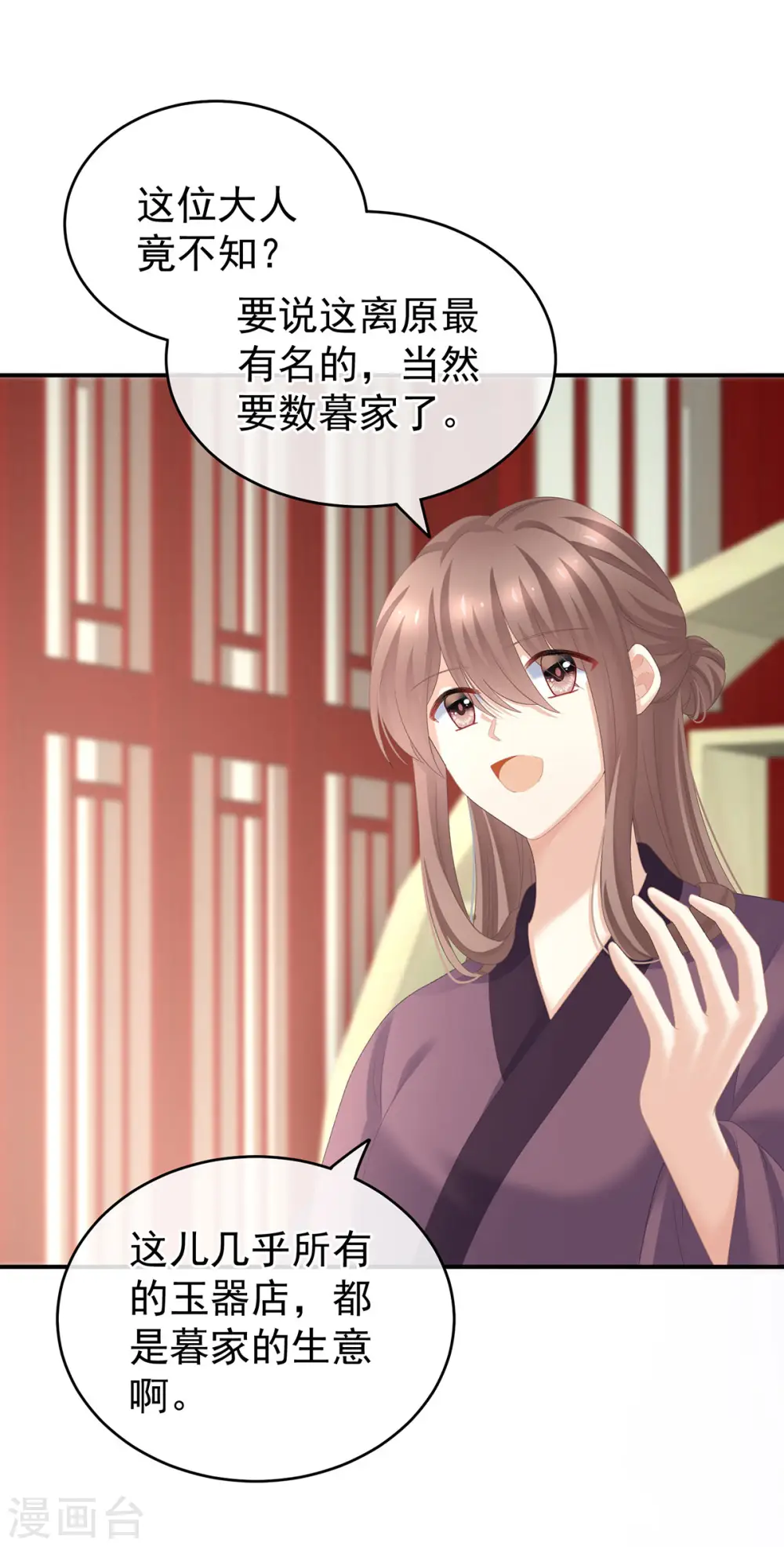 第234话 祝你们白头偕老36