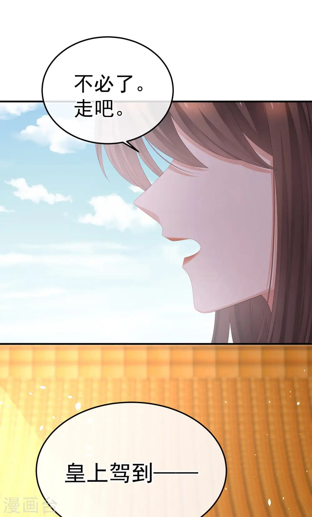 第374话 册封大典（上）3