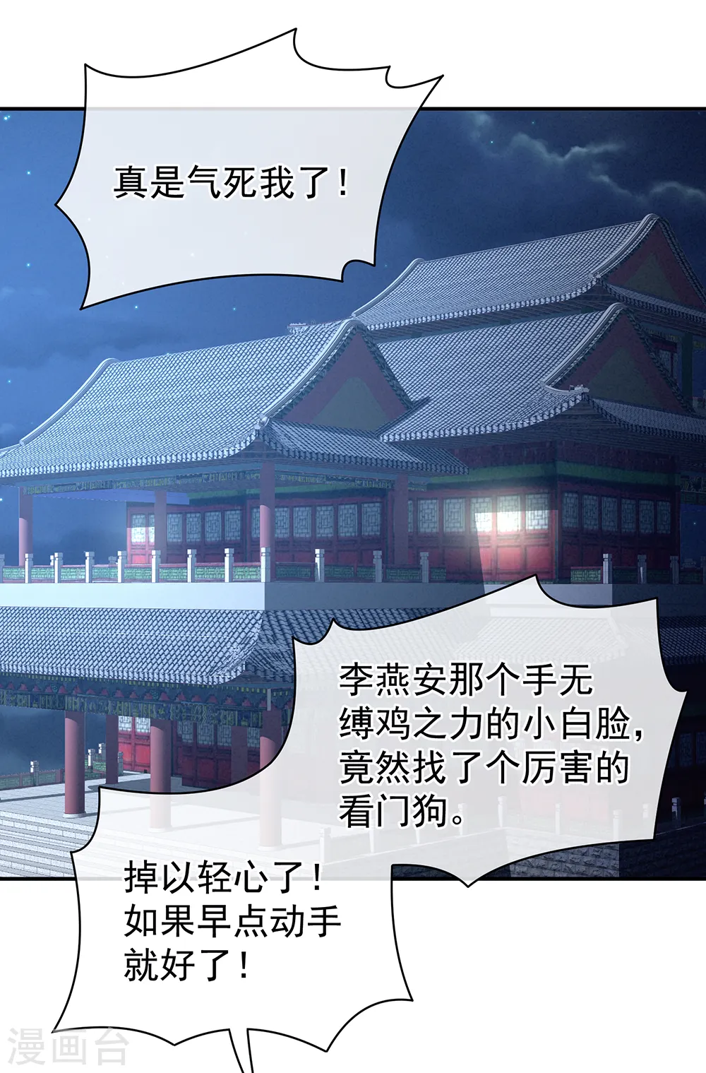 第16话 昔日大婚时34