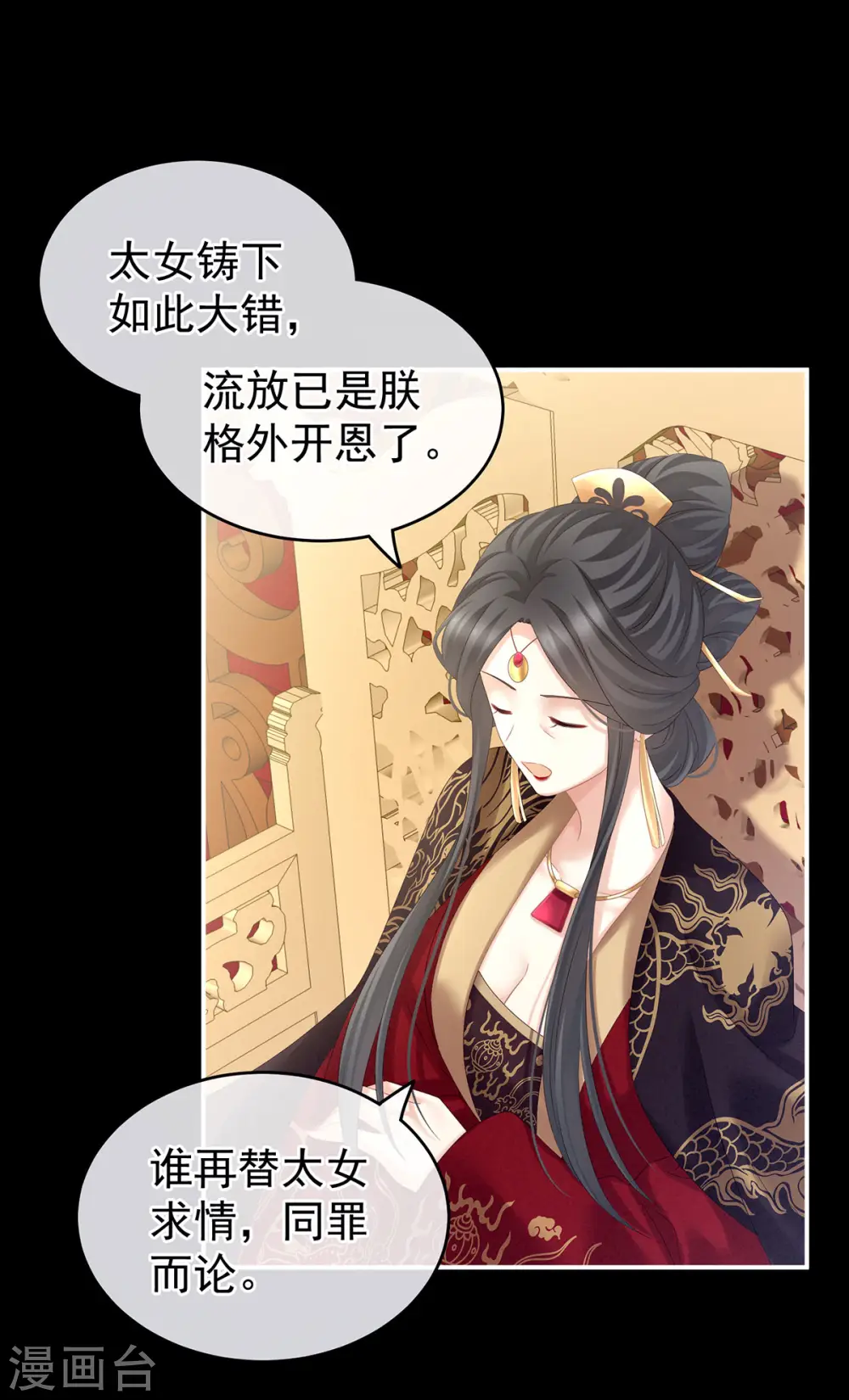 第194话 我到底算什么？34