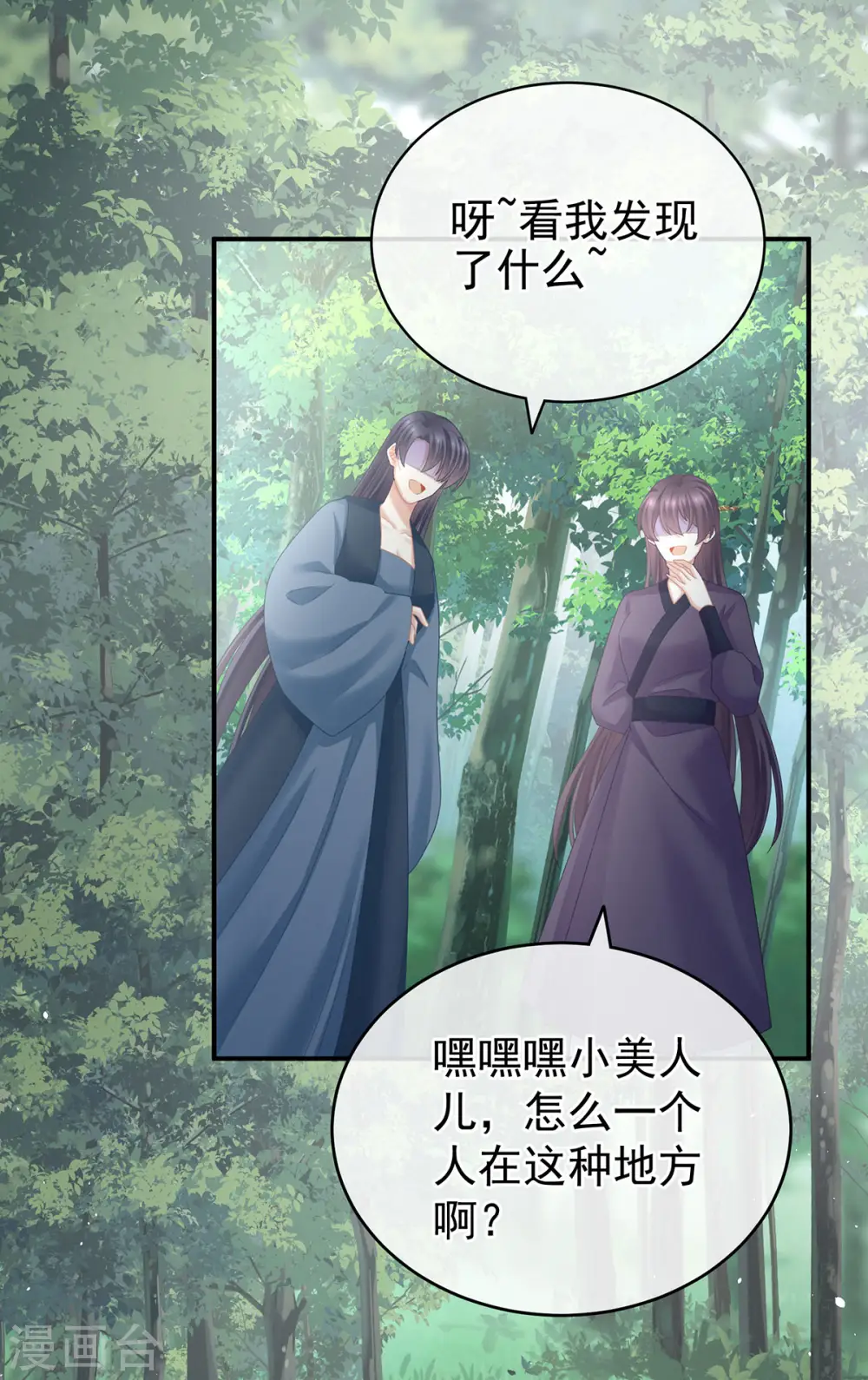 第236话 哄睡38