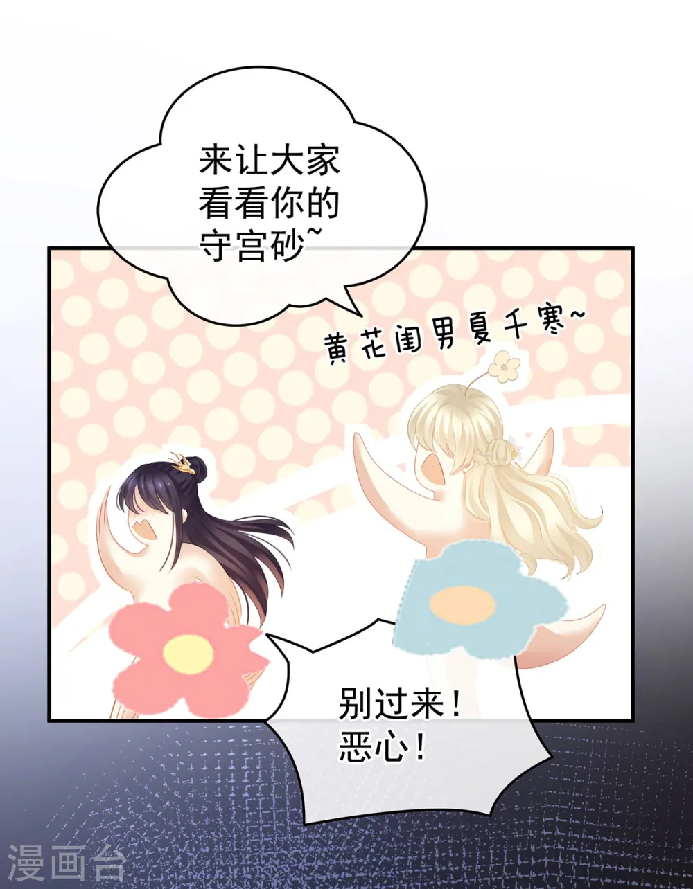 第139话 龙精虎猛的千寒26