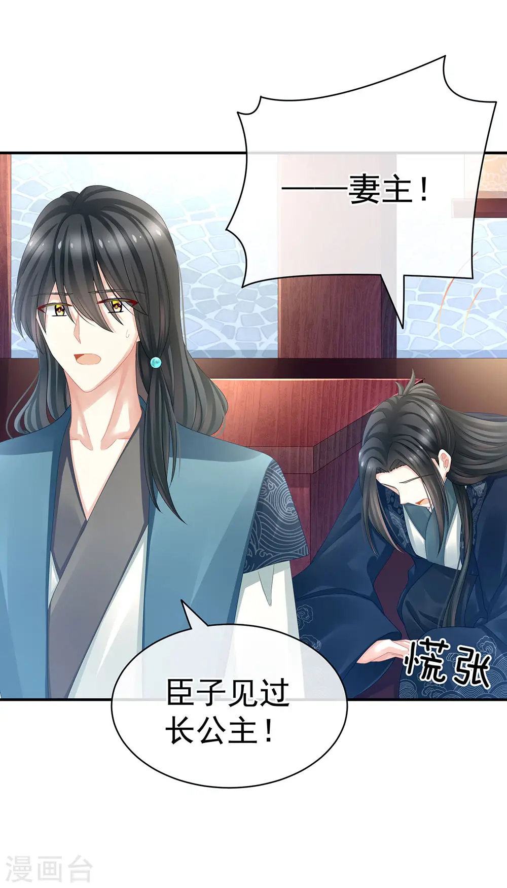 第44话 为爱而活23