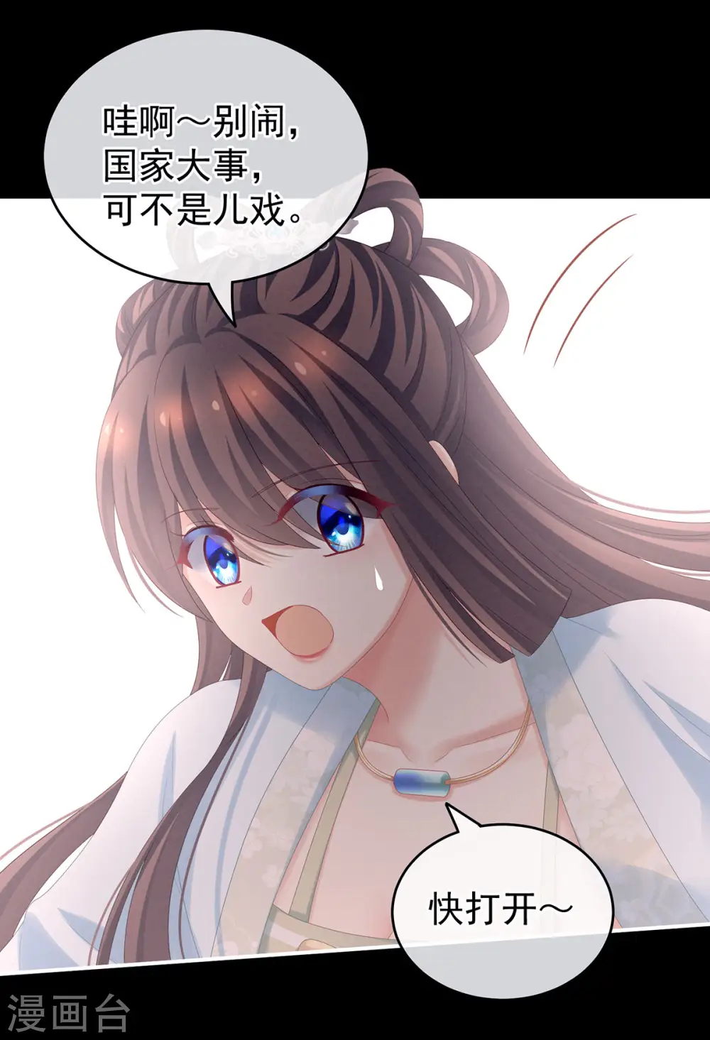 第172话 小妖精真会勾引人15