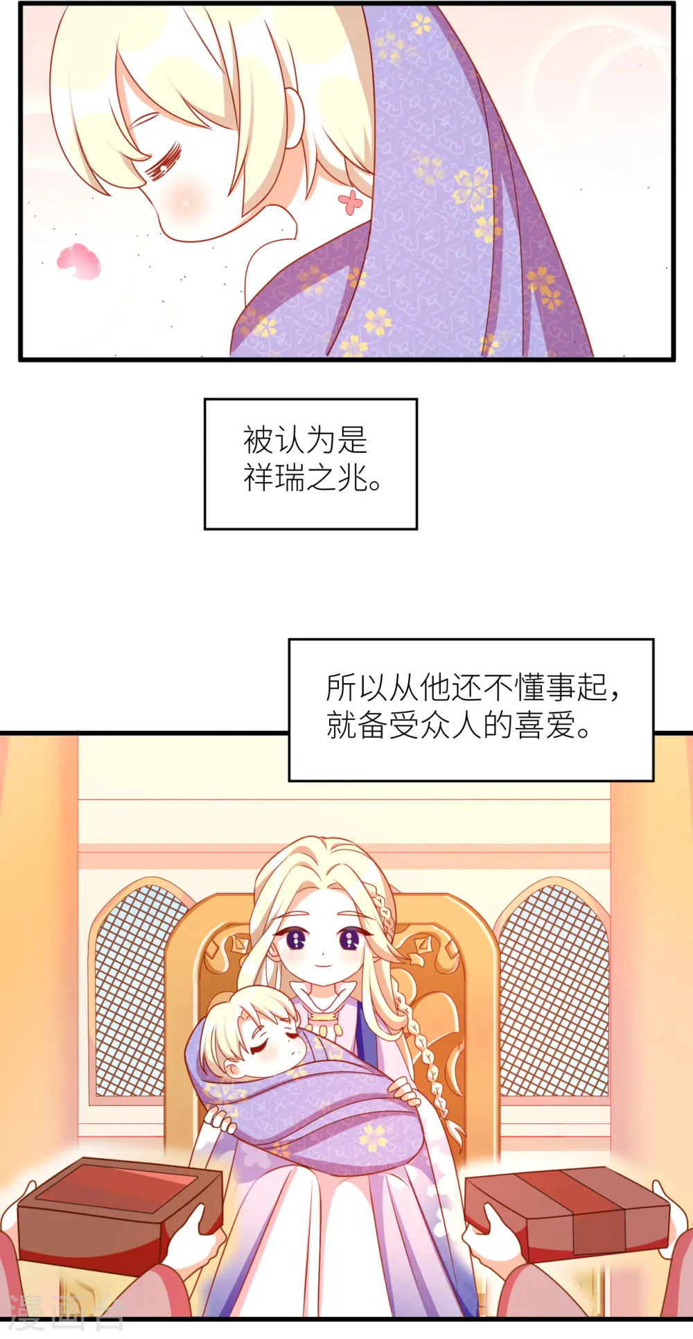 番外9 诞生之时17