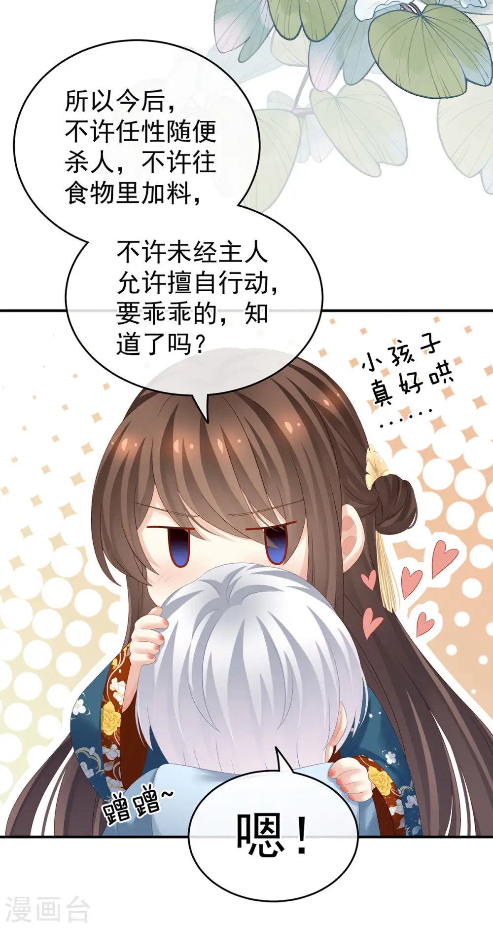 第169话 我敢嫁，你敢娶吗？27