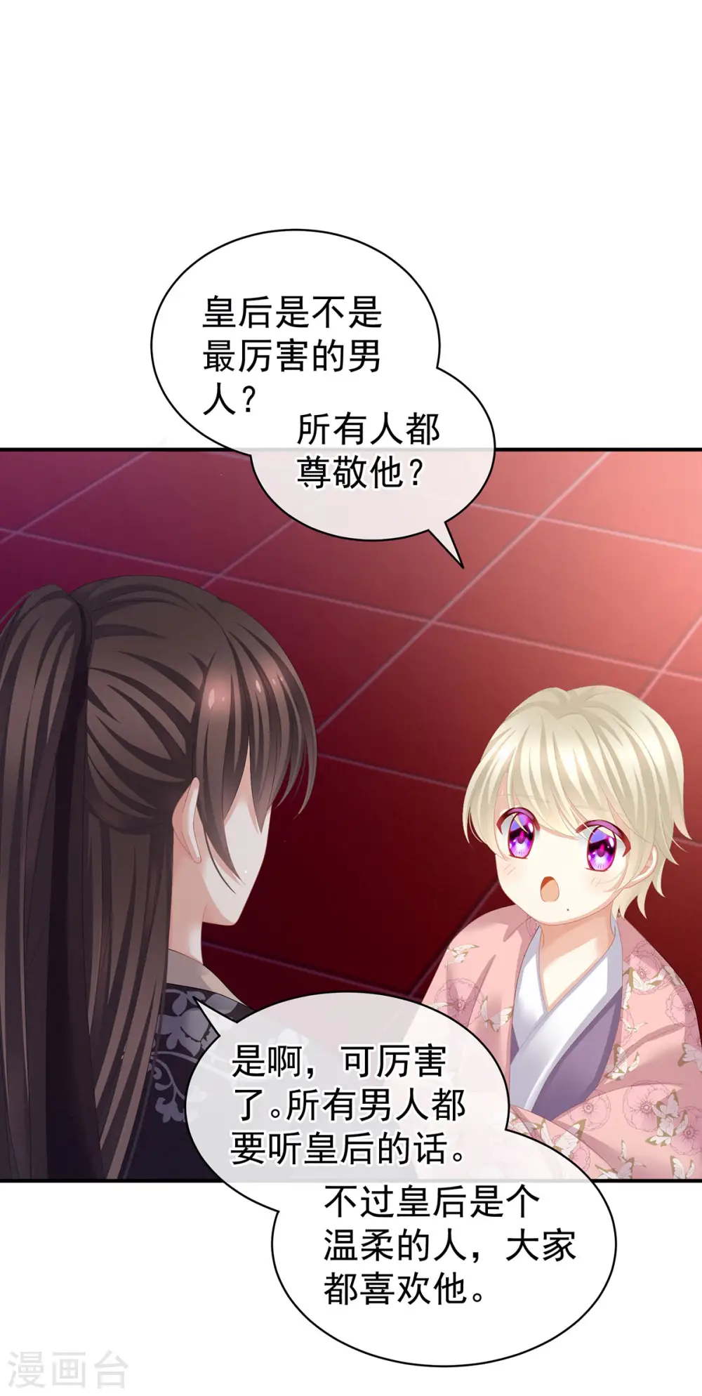 第106话 爆发3