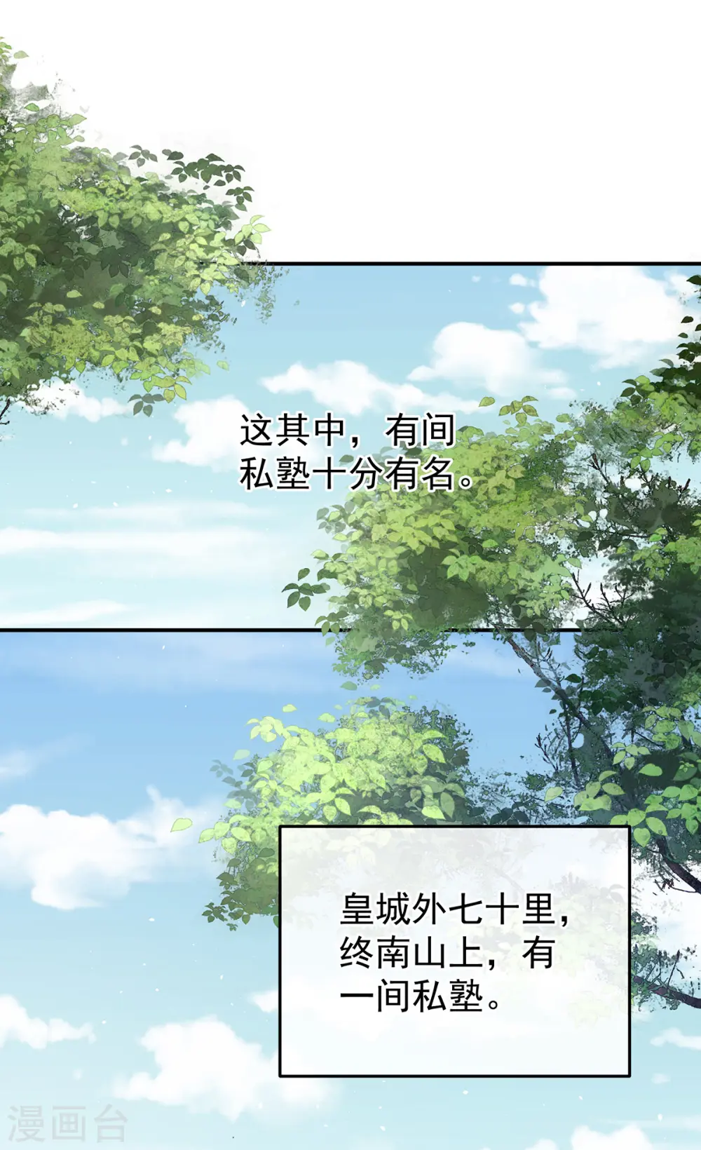 第382话 此处红梅入梦（上）4