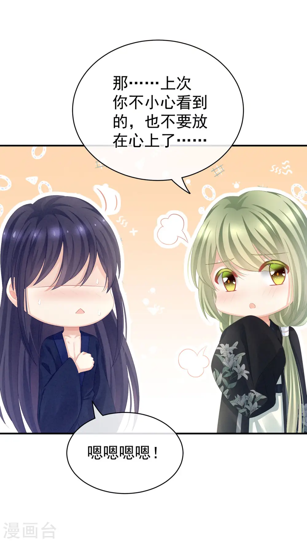 第95话 驸马，对不起21