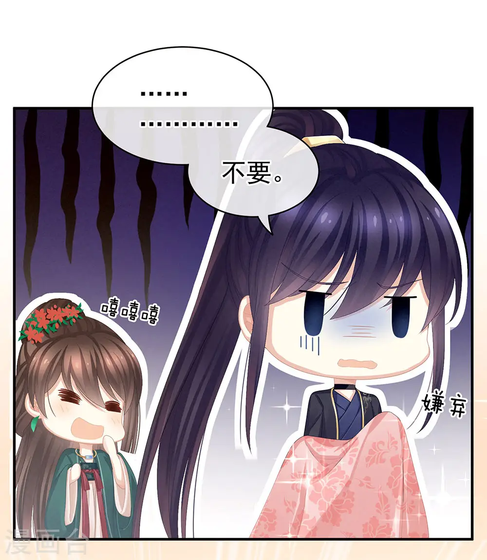 第72话 银31