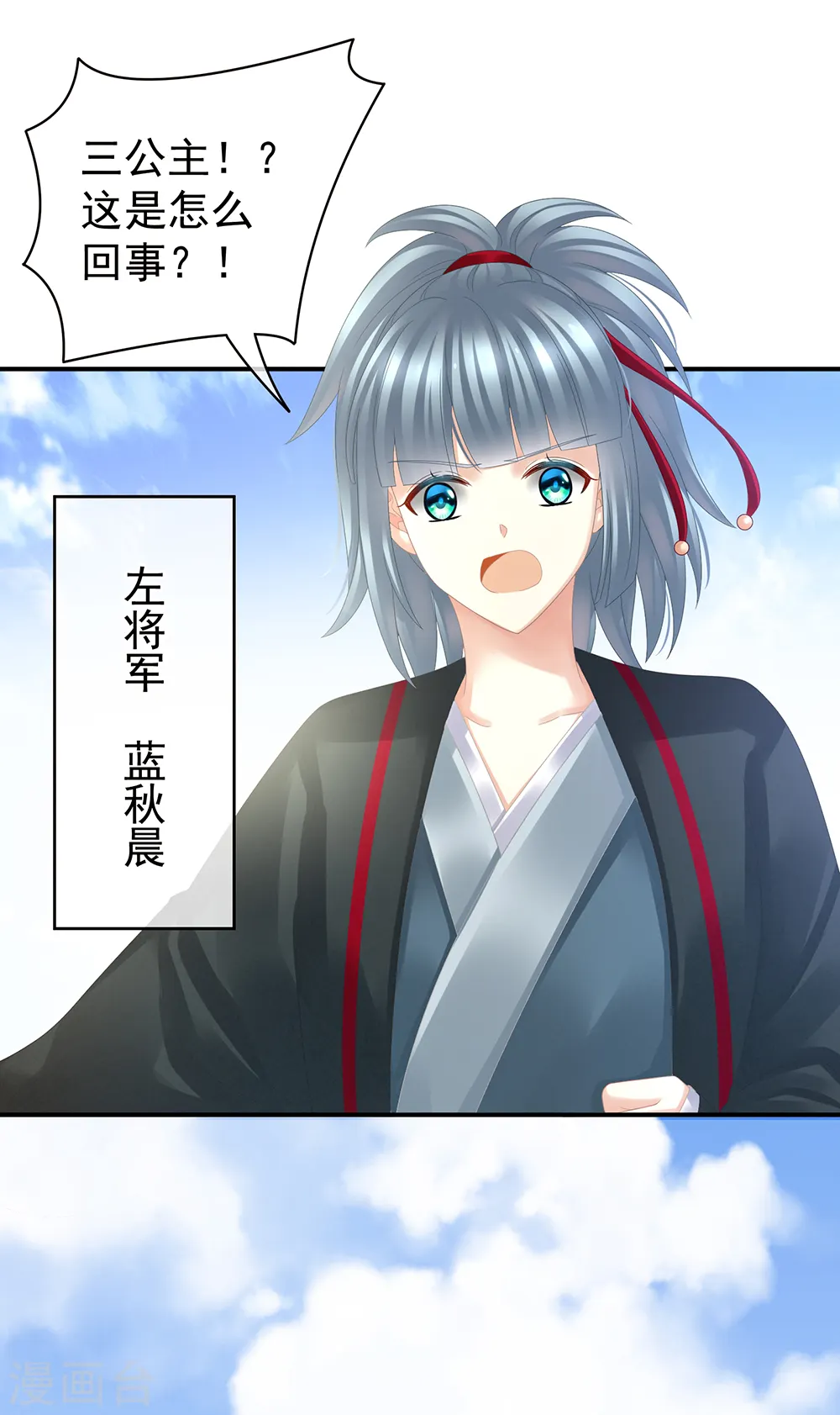 第21话 白莲花6