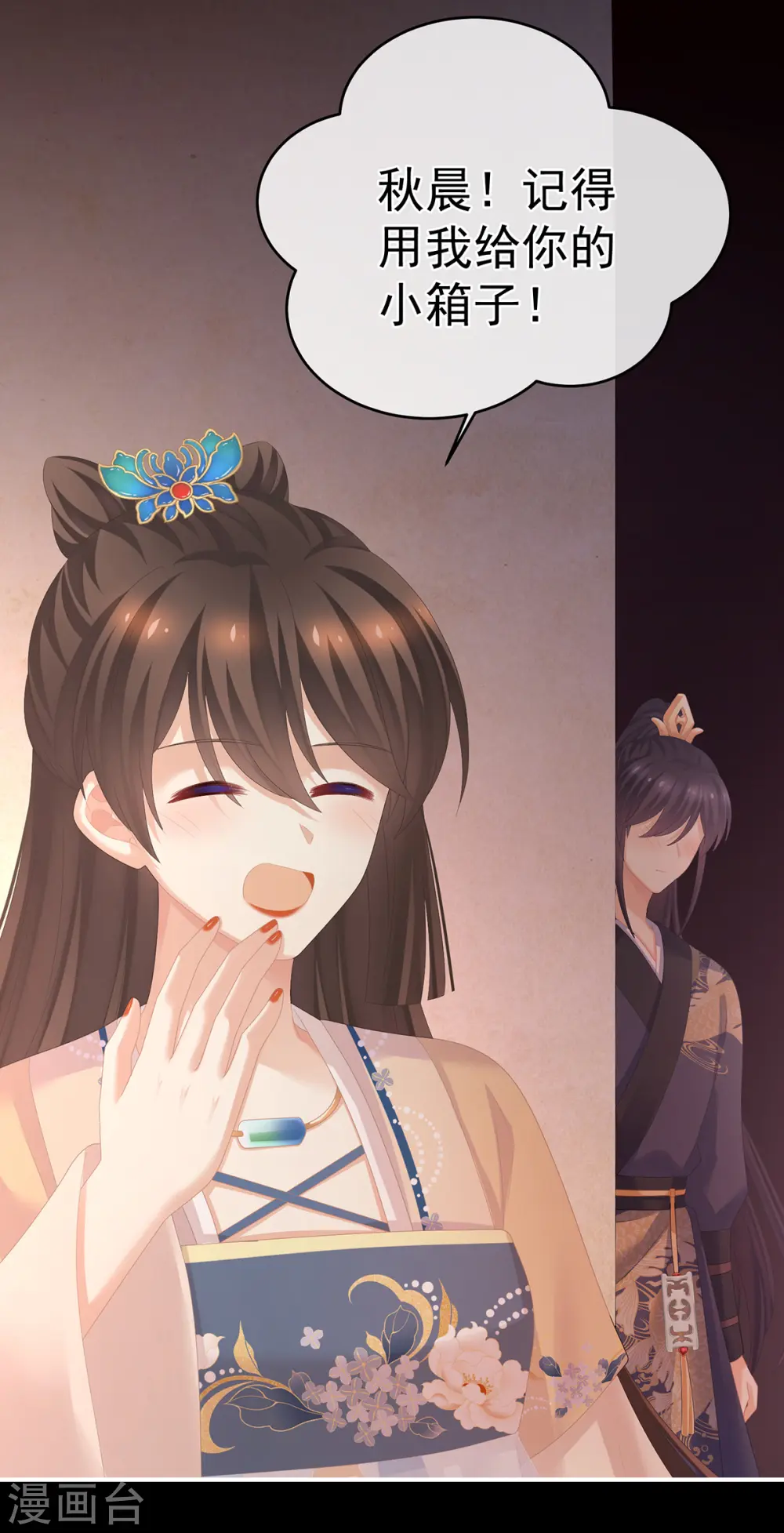 第281话 要跟寒寒扯绣球36