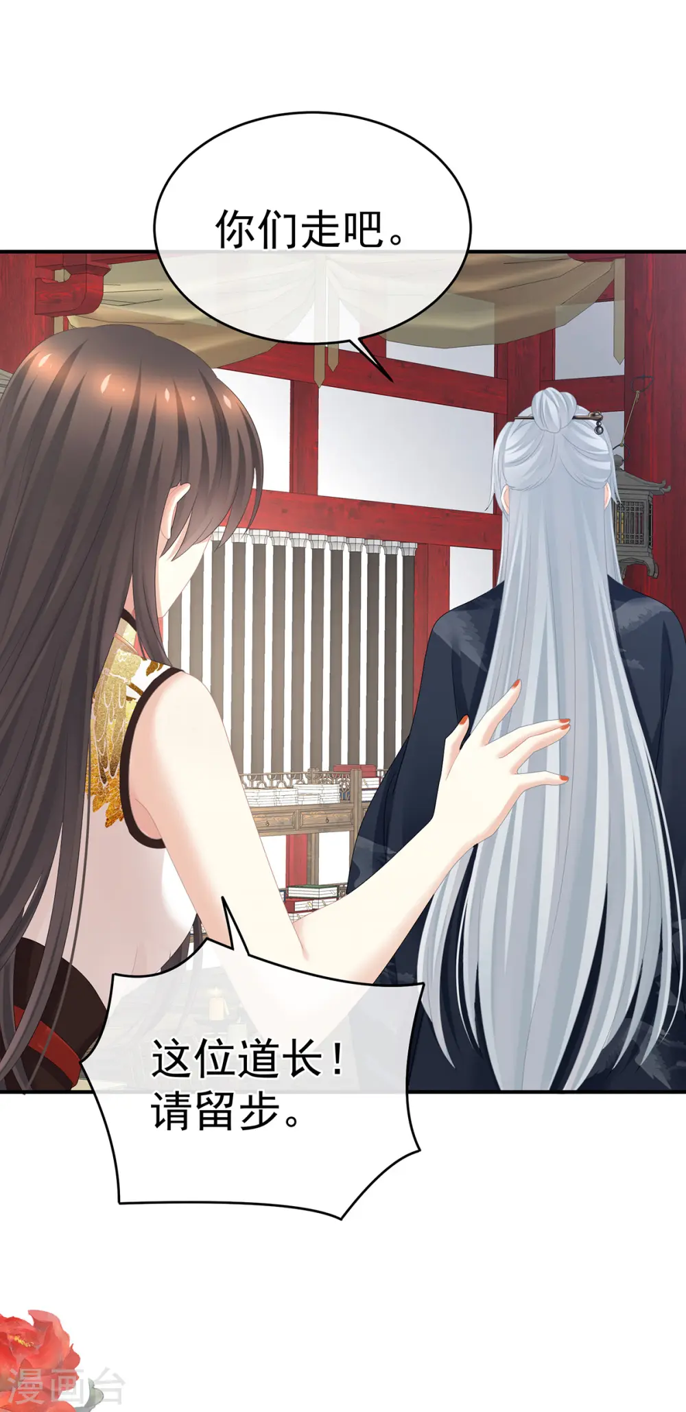 第333话 夏将军的小花没了！28