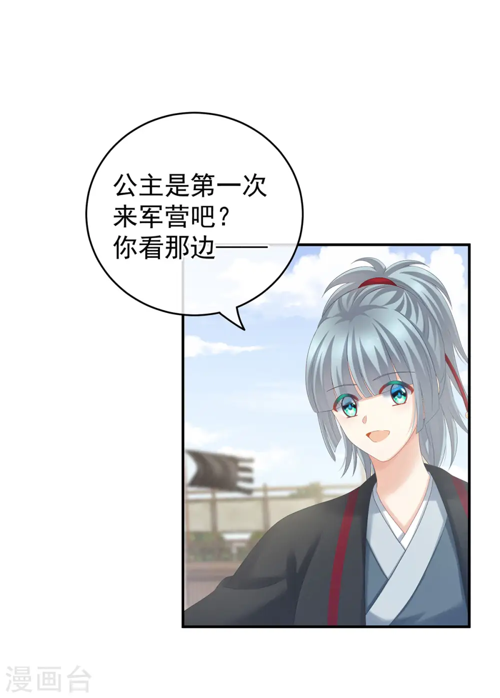 第175话 宣示主权20