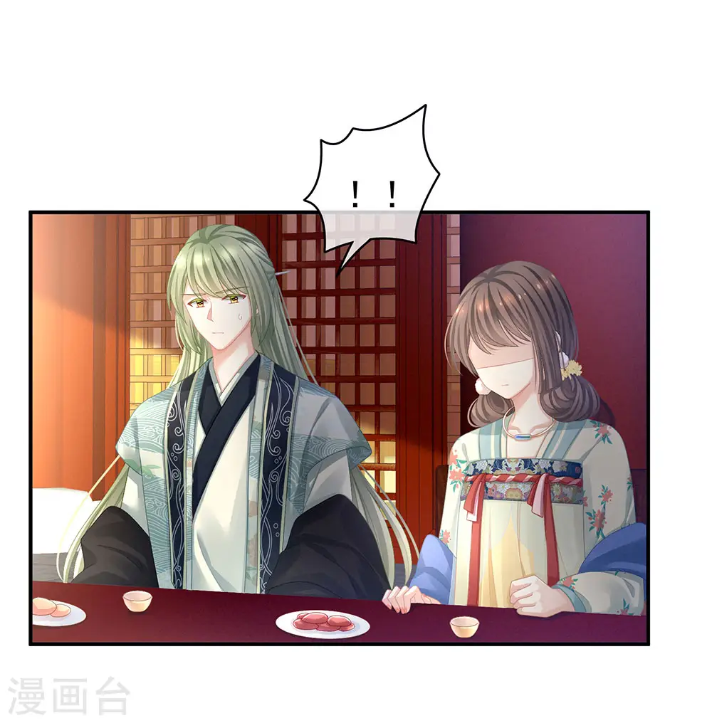 第66话 美人惊鸿舞29