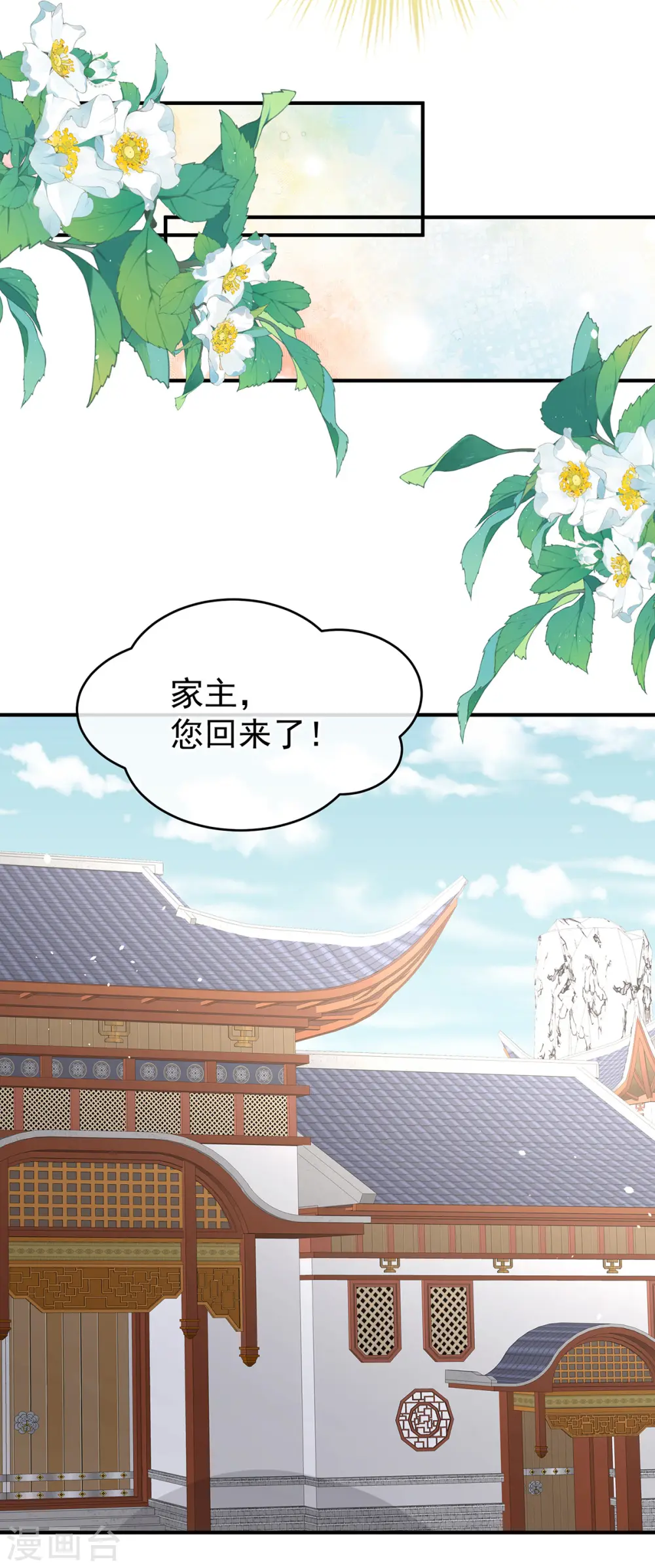 第一季最终话 天上29
