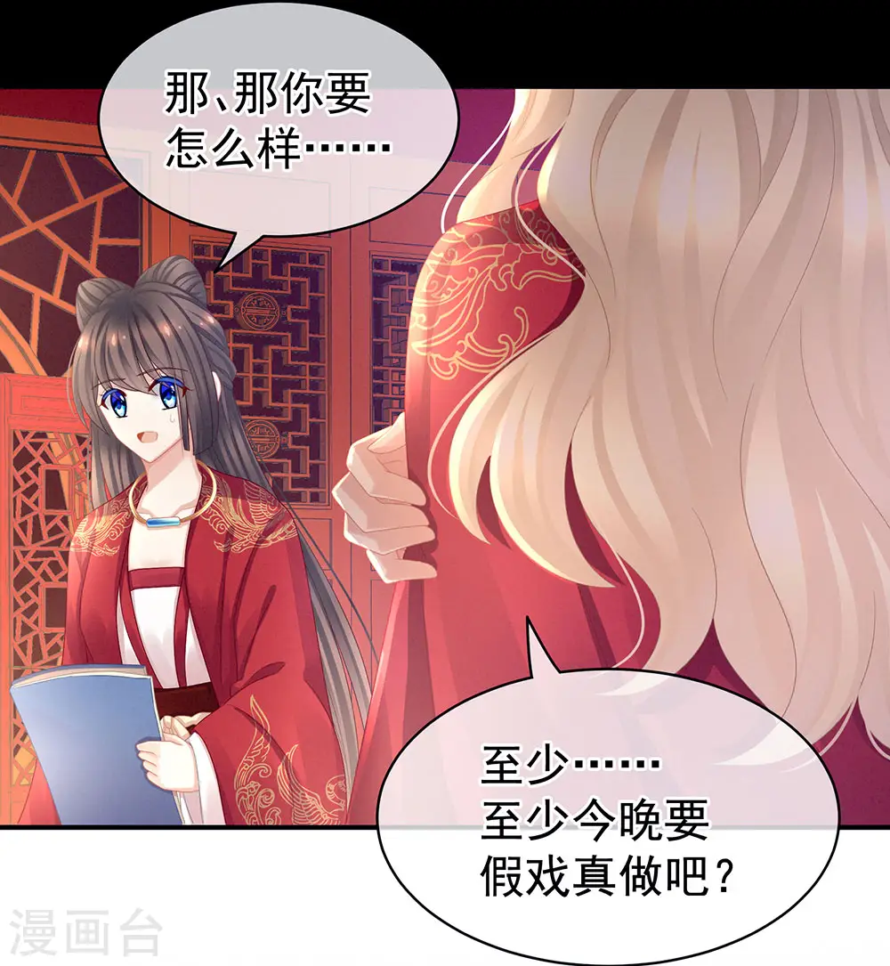 第53话 避子汤35