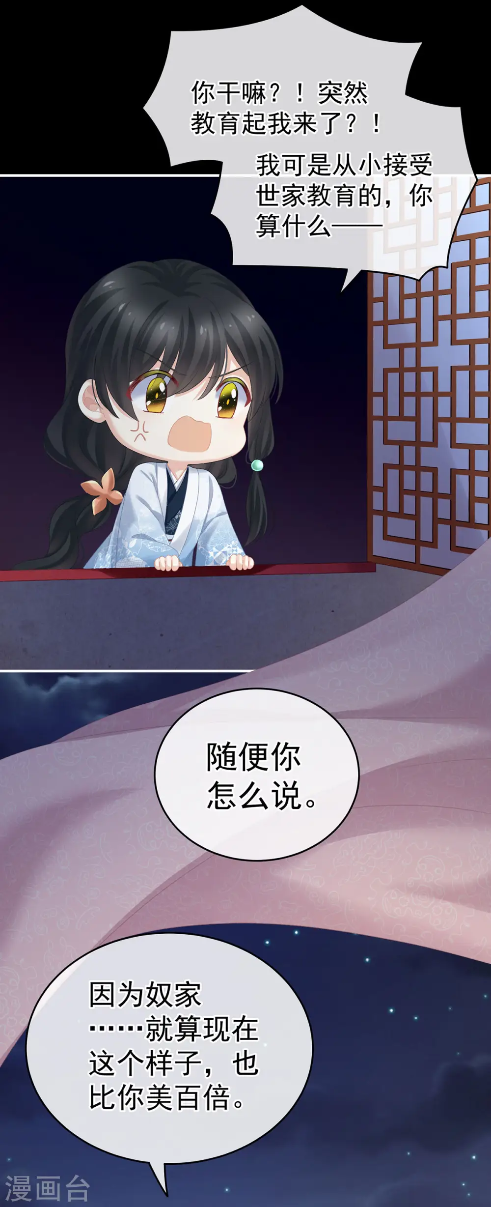 第231话 她爱我，胜过你百倍35