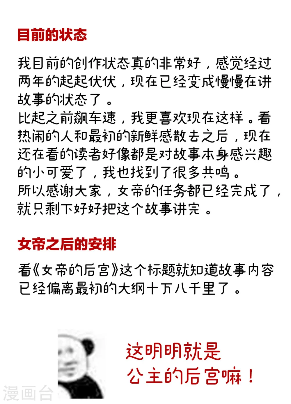 番外8 2周年唠嗑14