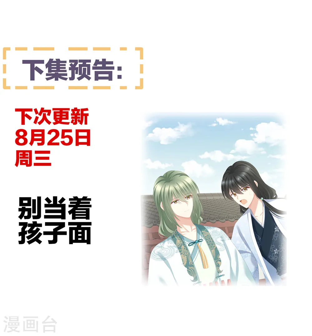 第259话 渴望权力的女人43