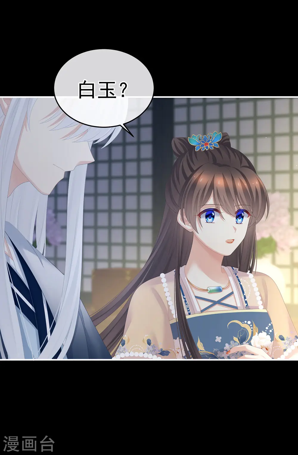 第279话 让我好好尝尝27