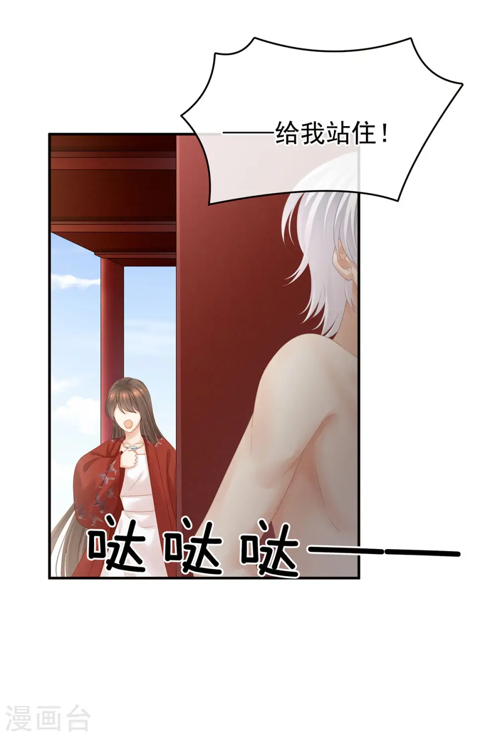 第164话 你的花样他受不住29