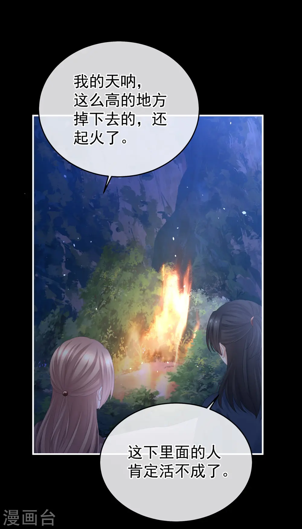 第一季最终话 天上53